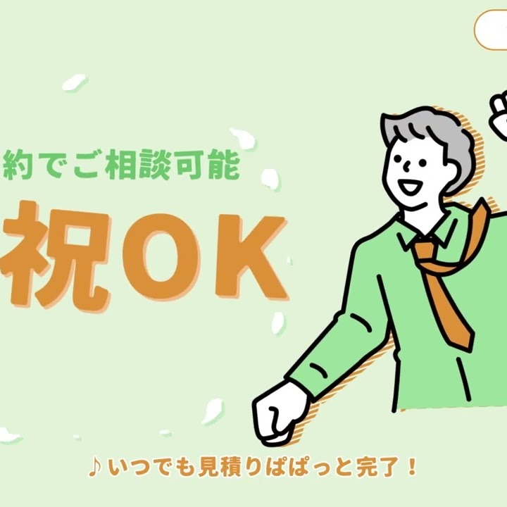 株式会社Ｅ不動産