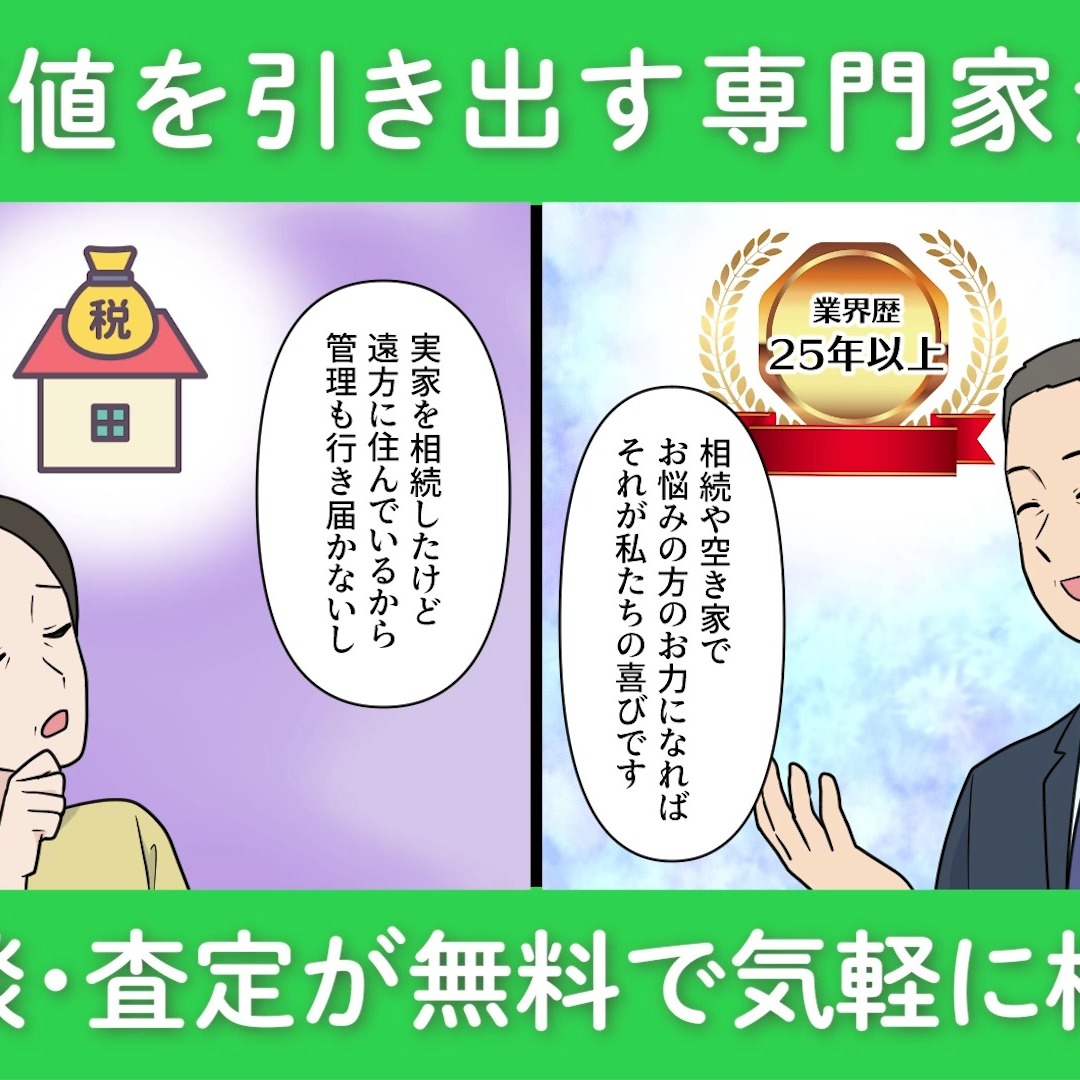 佐賀県佐賀市を拠点とする株式会社E不動産のInstagram