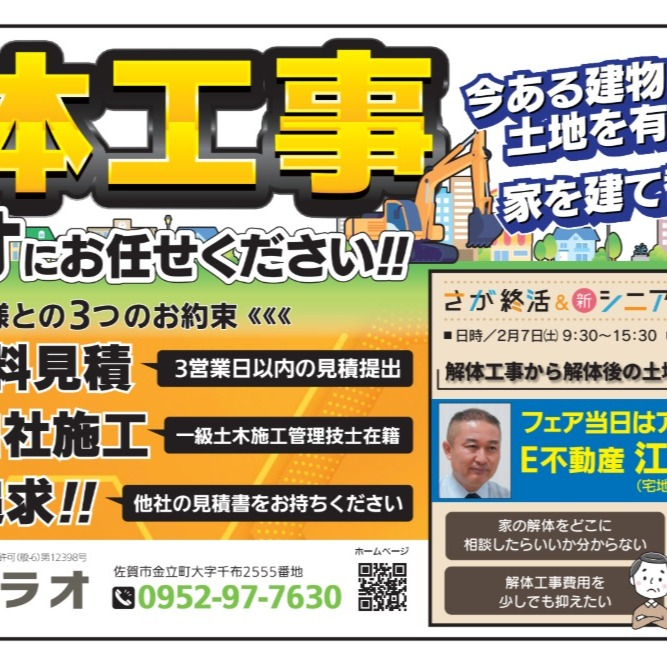 2月7日（土）9:30～15:30