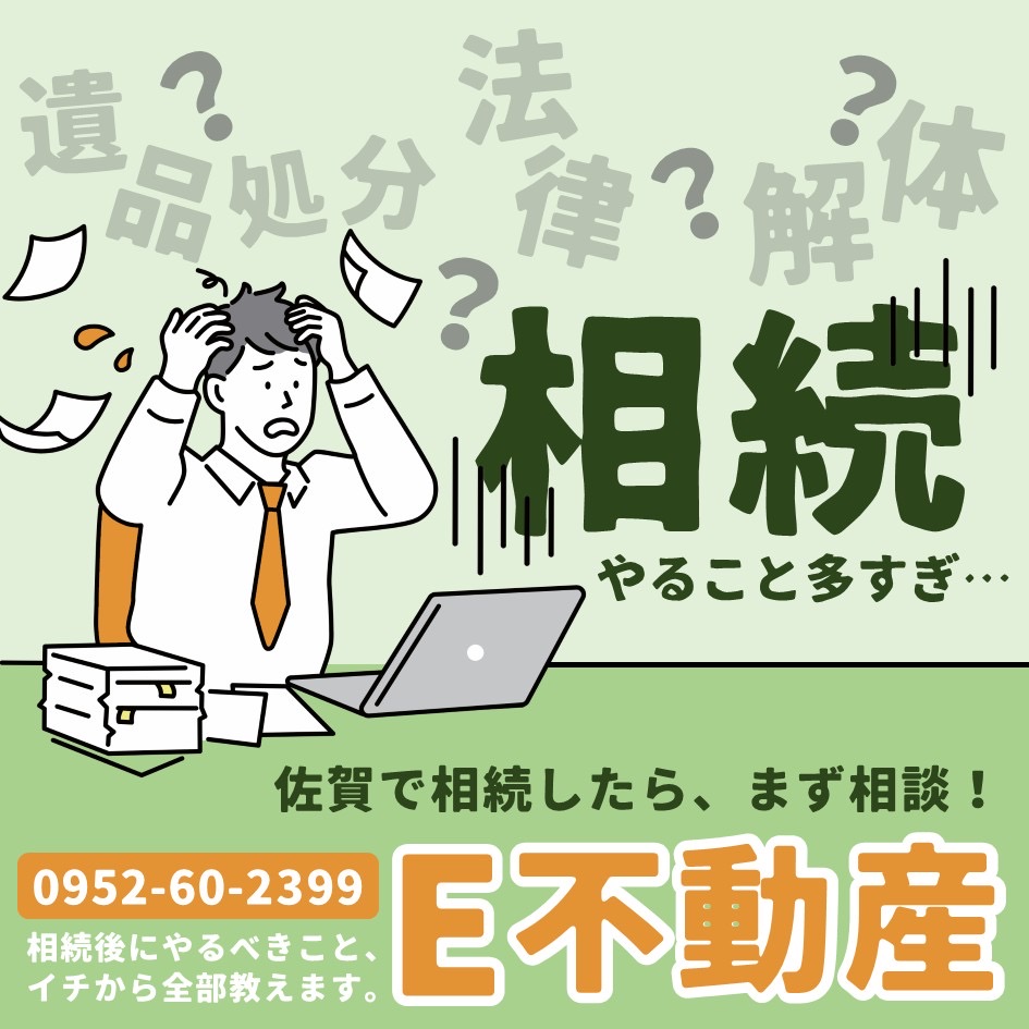 相続でどうしたらいいのか困ったときは気軽にご相談ください