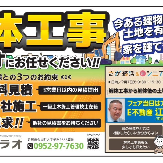 2月7日(土)9:30~15:30